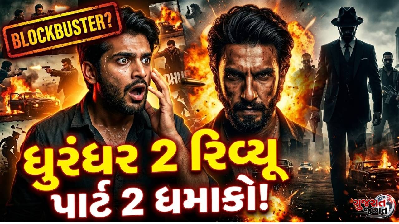 Dhurandhar 2 Review: ધુરંધર 2 રિવ્યૂ, હમઝાએ ફરી મચાવી ધૂમ