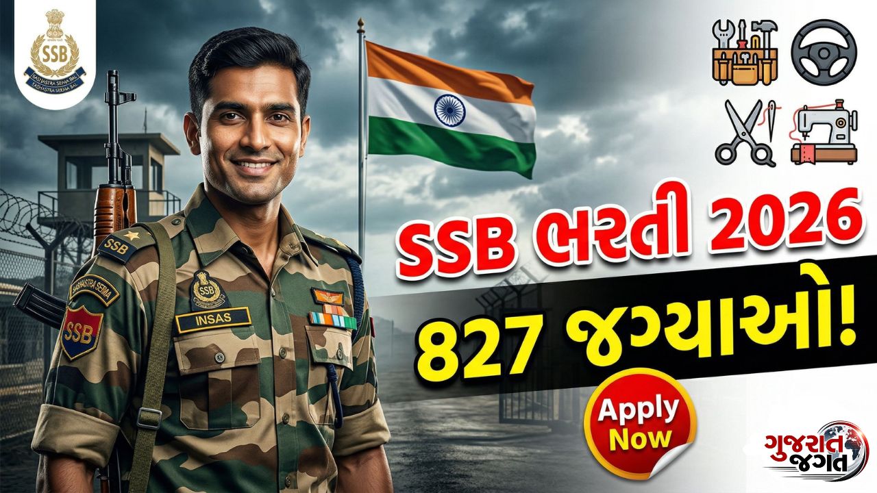 SSB Constable Recruitment 2026: SSB માં 827 કોન્સ્ટેબલ-ડ્રાઈવરની ભરતી, જાણો સંપૂર્ણ વિગત