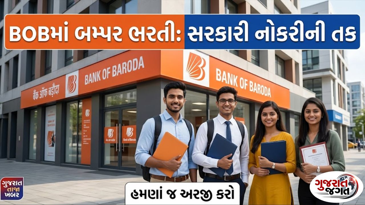Bank of Baroda Apprentice Recruitment 2026