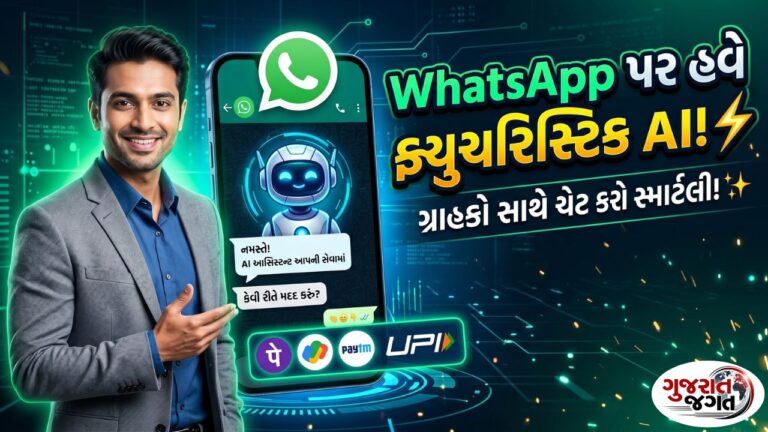 WhatsApp Business AI Feature 2026