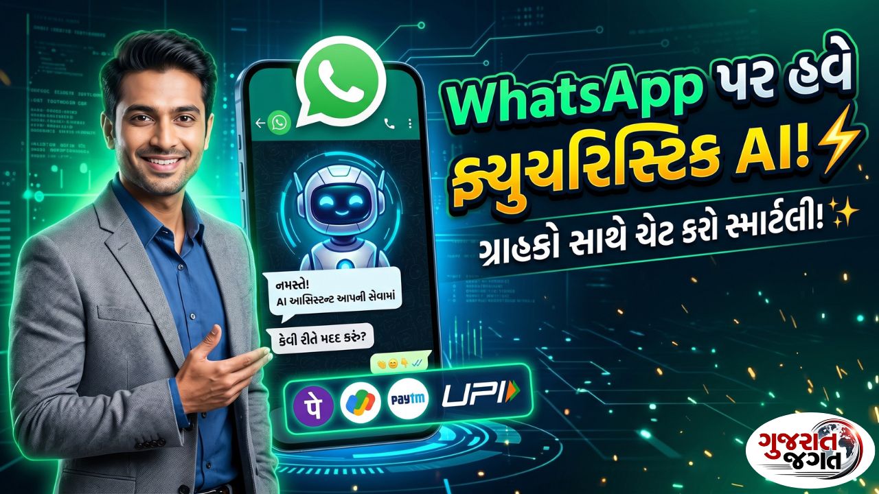 WhatsApp Business AI Feature 2026